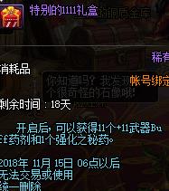 《DNF》孤单英雄礼包价格及上架时间预览