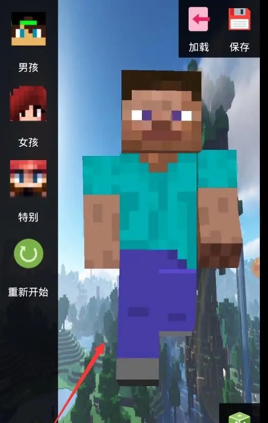 我的世界怎么自己制作皮肤网易版2025年