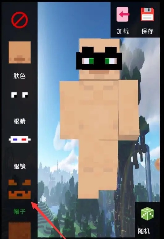 我的世界怎么自己制作皮肤网易版2025年