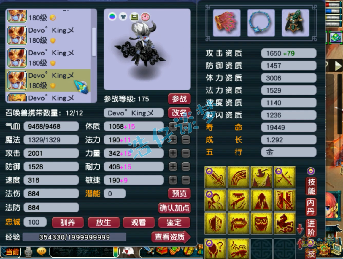 梦幻西游任务175大唐装备展示