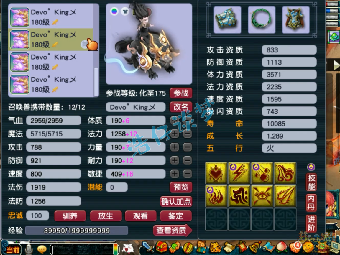 梦幻西游任务175大唐装备展示