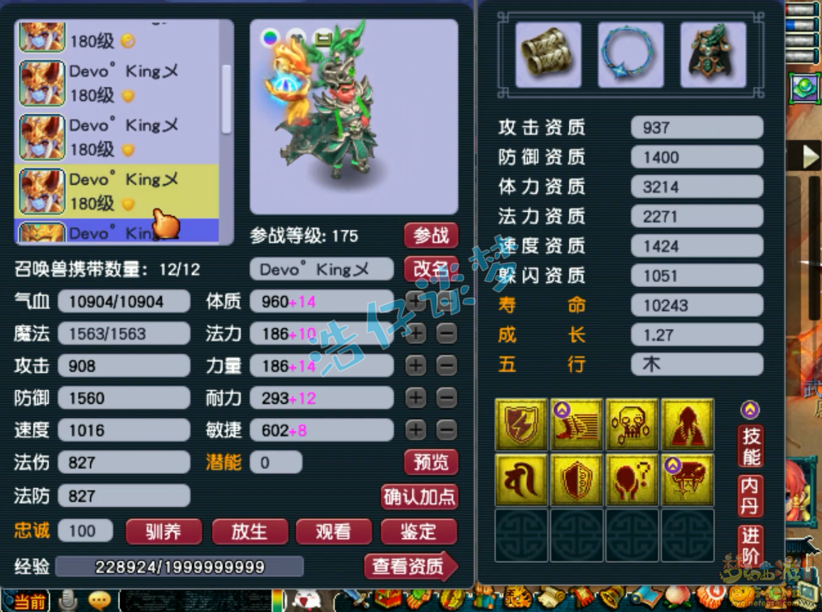 梦幻西游任务175大唐装备展示