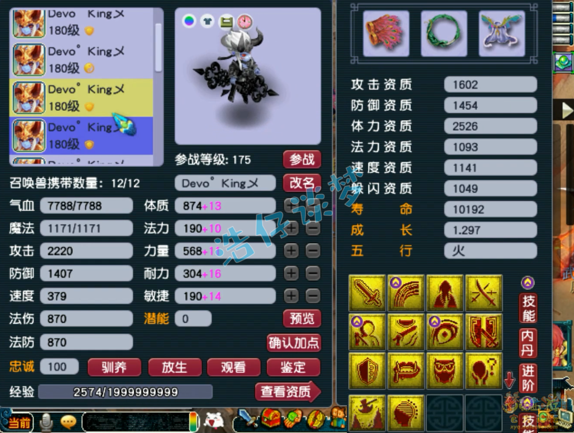 梦幻西游任务175大唐装备展示