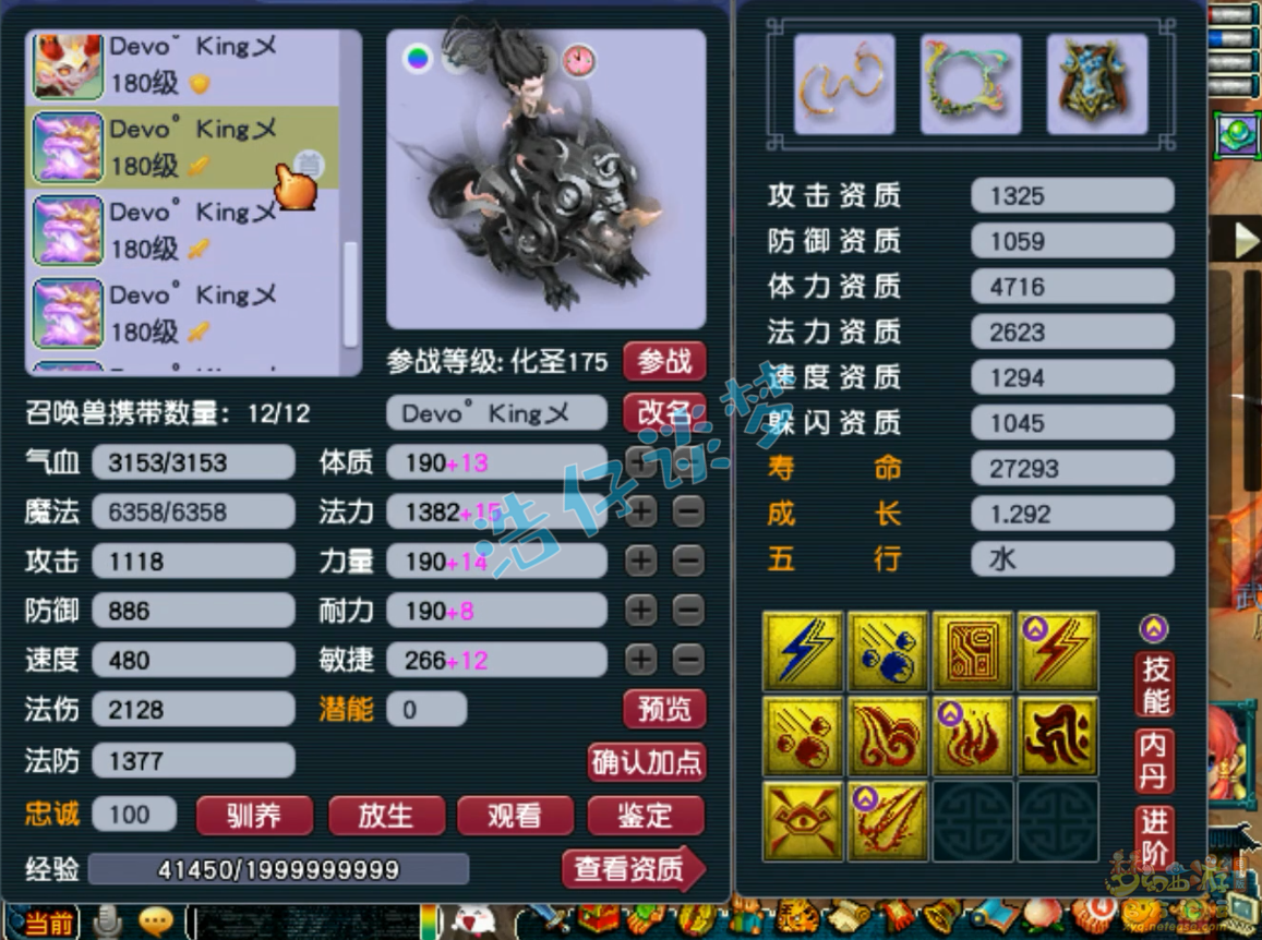 梦幻西游任务175大唐装备展示