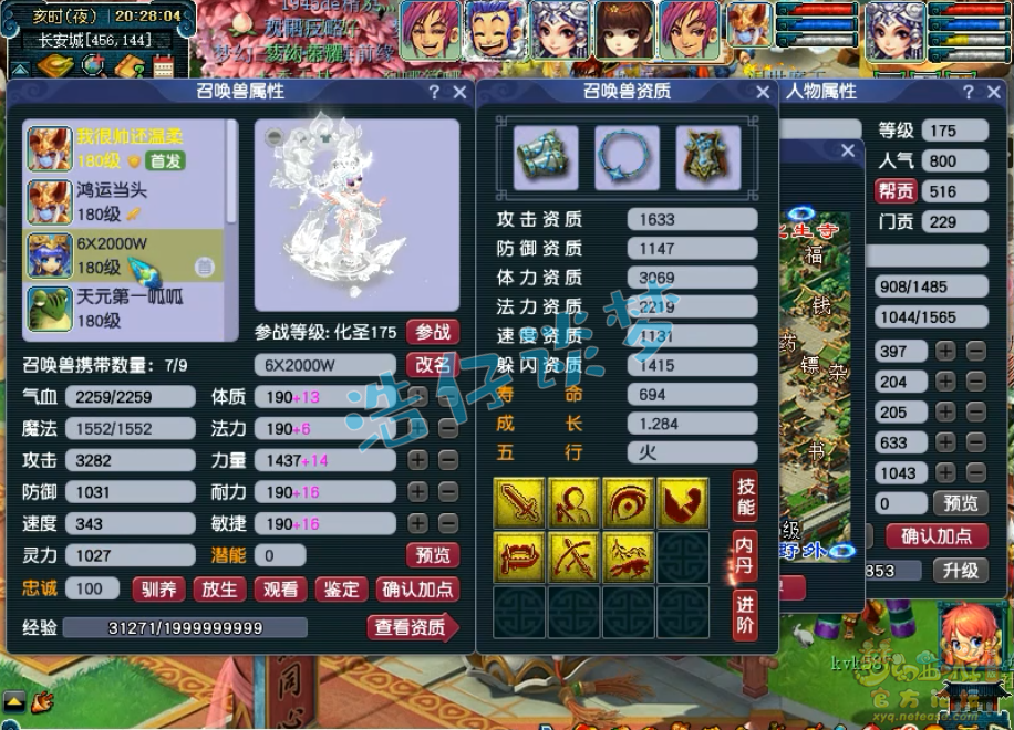 梦幻西游女儿五开175级装备展示图