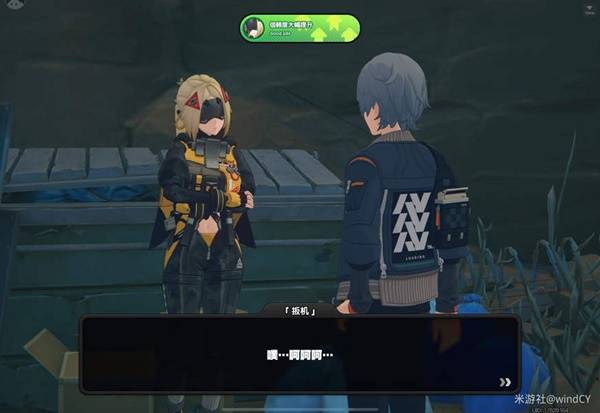 绝区零扳机信赖任务攻略