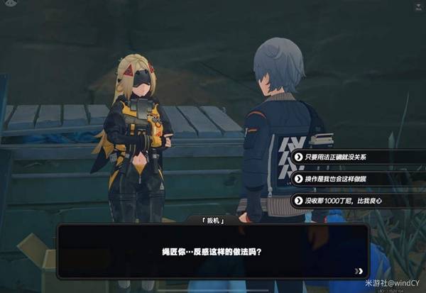 绝区零扳机信赖任务攻略