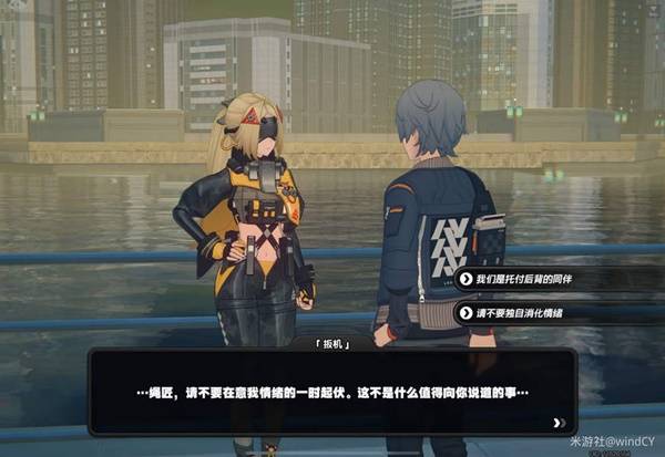 绝区零扳机信赖任务攻略