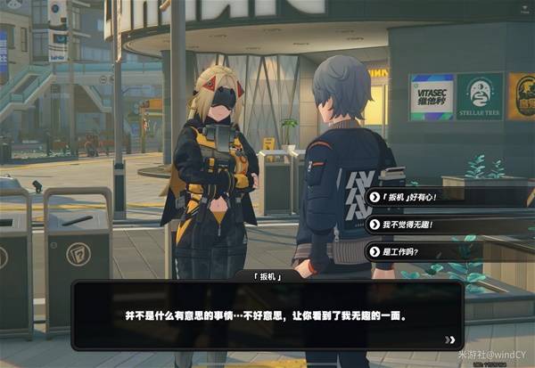 绝区零扳机信赖任务攻略