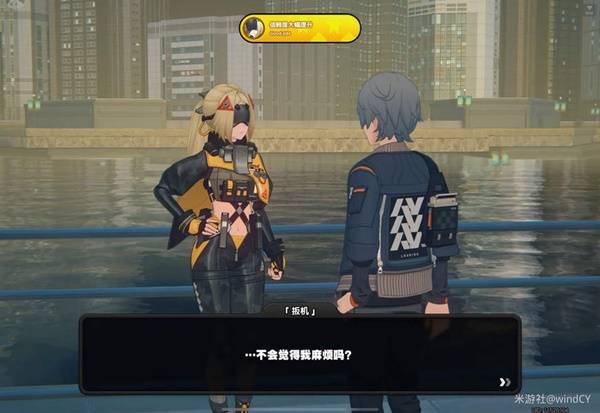 绝区零扳机信赖任务攻略