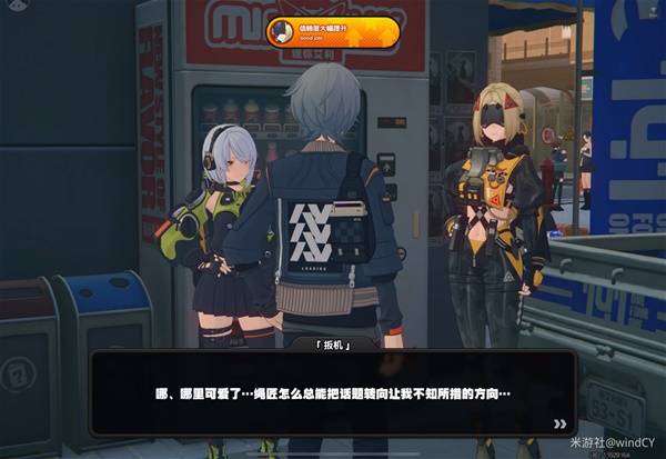 绝区零扳机信赖任务攻略