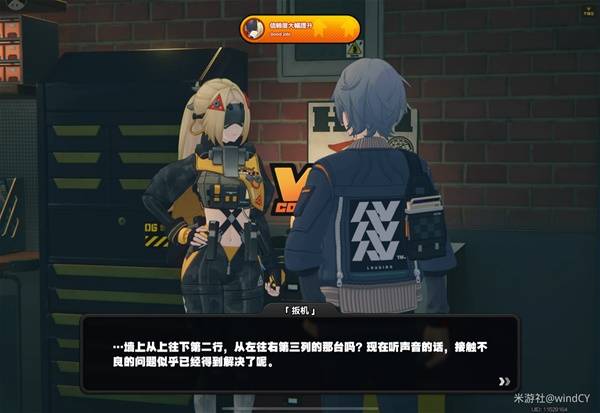 绝区零扳机信赖任务攻略