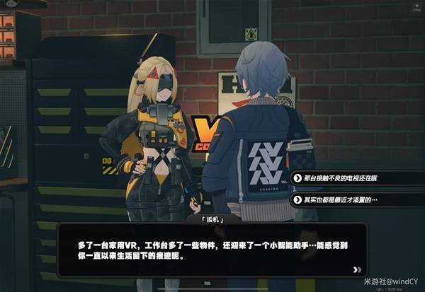 绝区零扳机信赖任务攻略