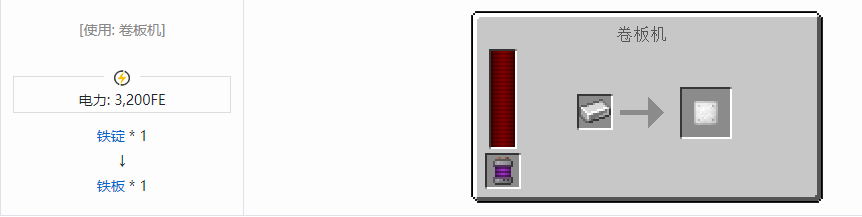 我的世界科技复兴板合成表大全