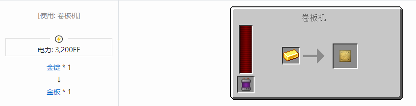 我的世界科技复兴板合成表大全