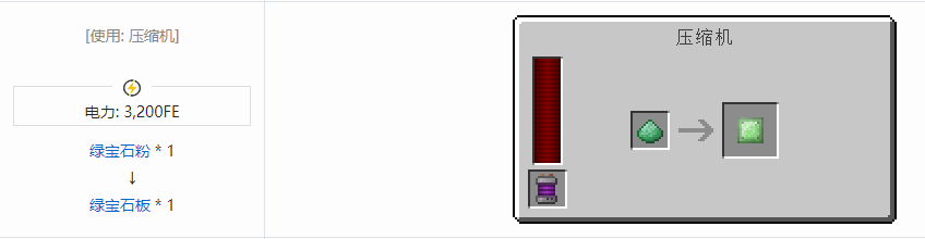 我的世界科技复兴板合成表大全