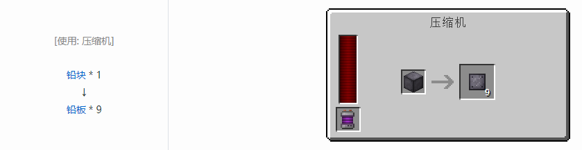 我的世界科技复兴板合成表大全