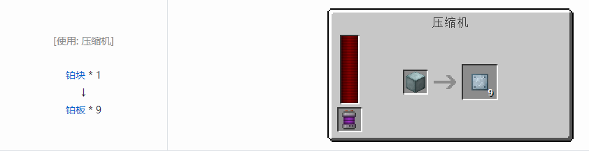 我的世界科技复兴板合成表大全