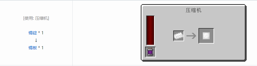 我的世界科技复兴板合成表大全