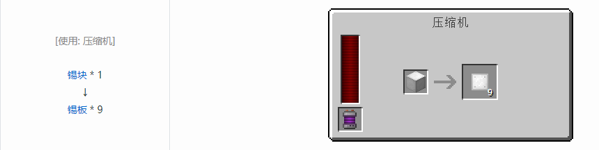 我的世界科技复兴板合成表大全