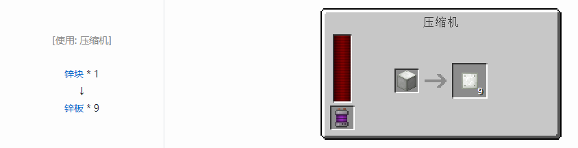 我的世界科技复兴板合成表大全