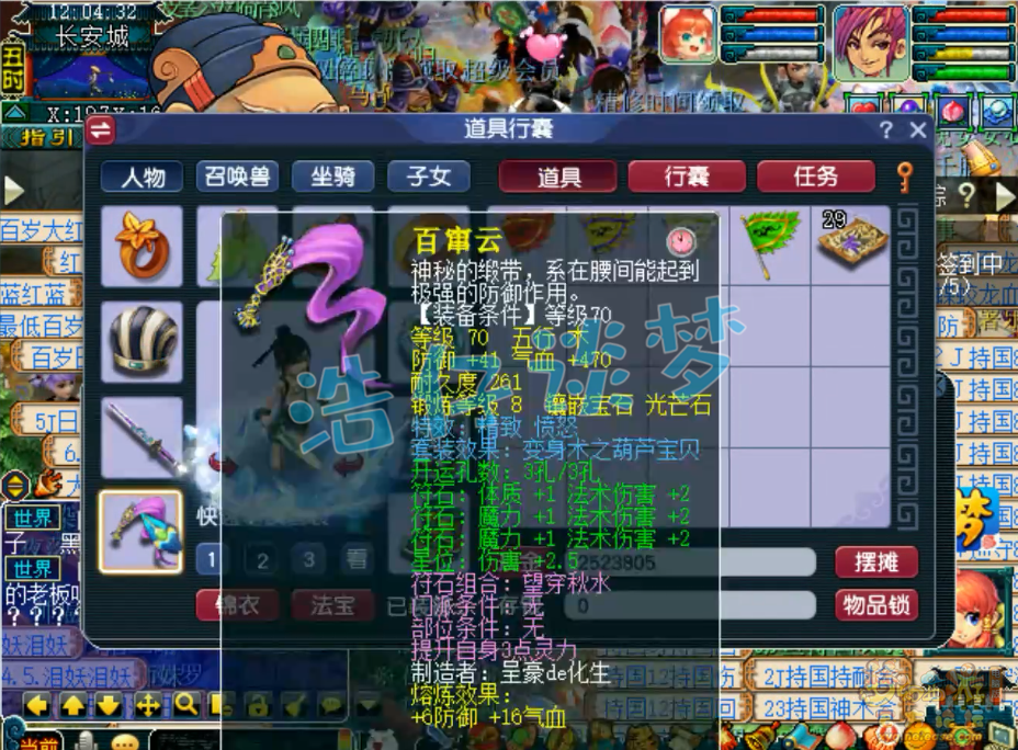 梦幻西游70神木林展示