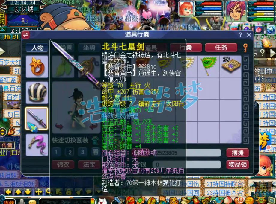 梦幻西游70神木林展示