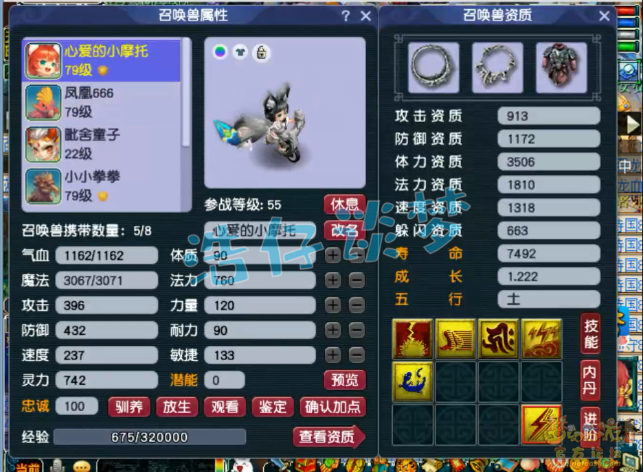 梦幻西游70神木林展示