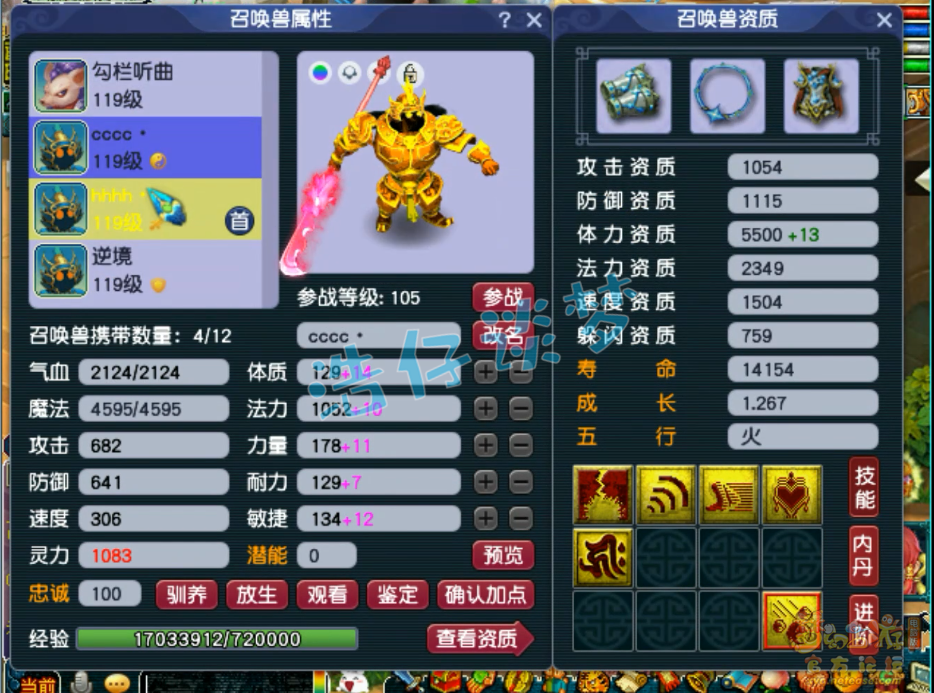 梦幻西游109固伤普陀山装备搭配