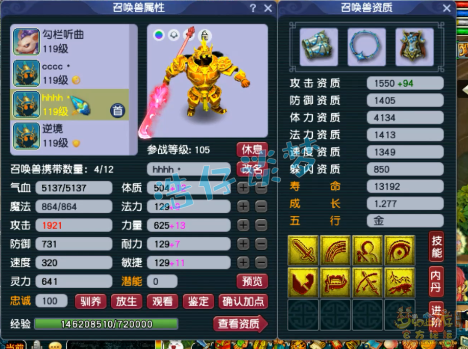 梦幻西游109固伤普陀山装备搭配