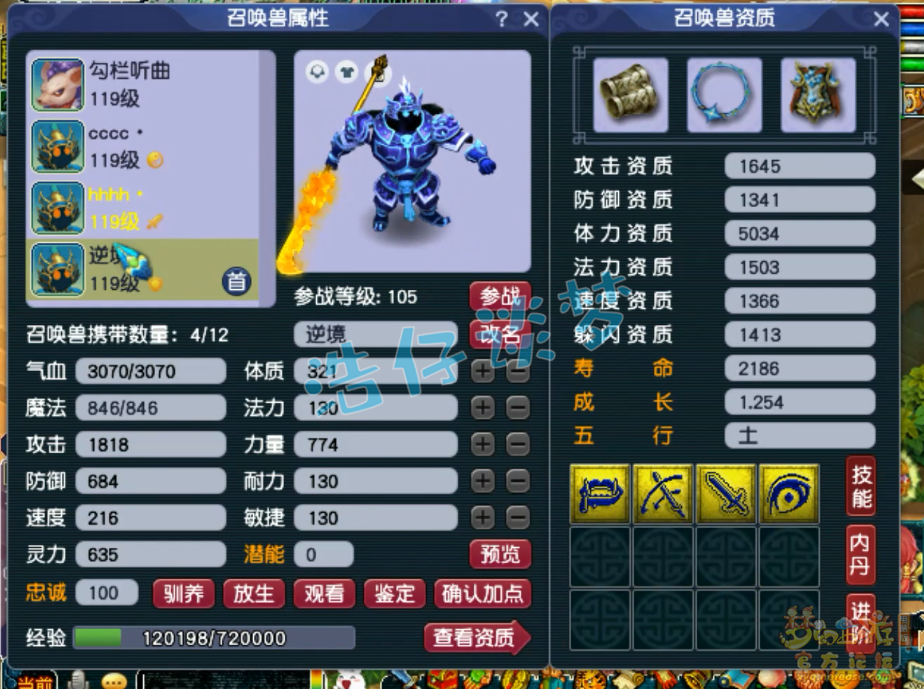 梦幻西游109固伤普陀山装备搭配