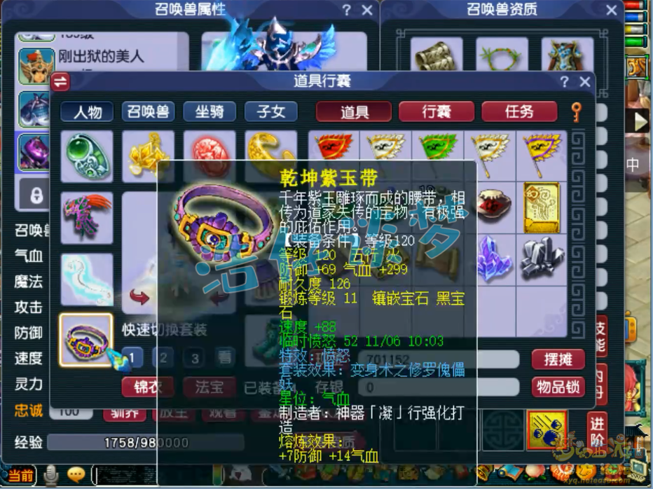 梦幻西游咒师普陀装备怎么选129