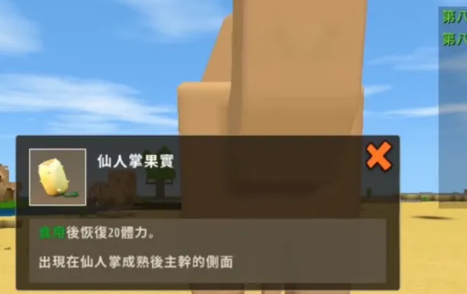 迷你世界怎么驯服骆驼可以坐骑