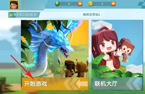 迷你世界怎样进入雨林生存