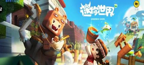 迷你世界怎么关闭隐藏界面