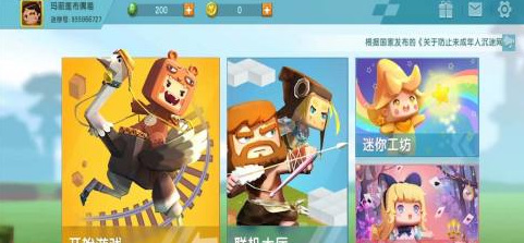 迷你世界怎么关闭隐藏界面