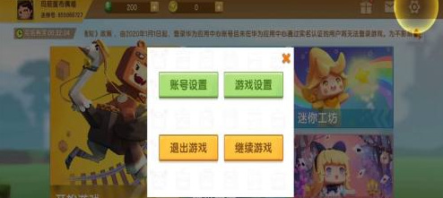 迷你世界怎么关闭隐藏界面