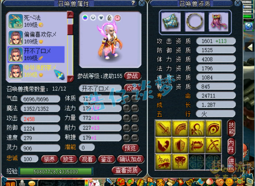 梦幻西游花果山159级展示