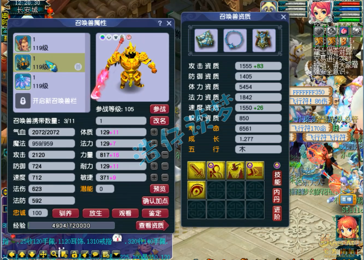 梦幻西游109东海渊展示