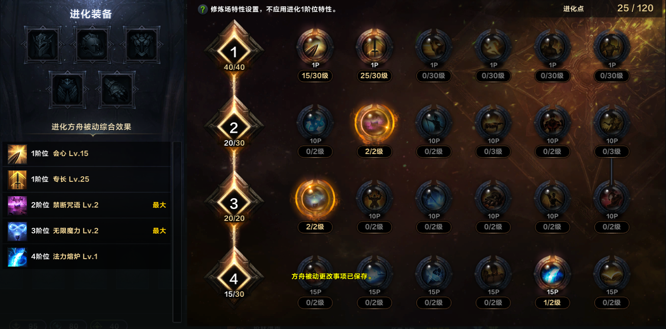 命运方舟和平之光荒漠枪手方舟加点攻略