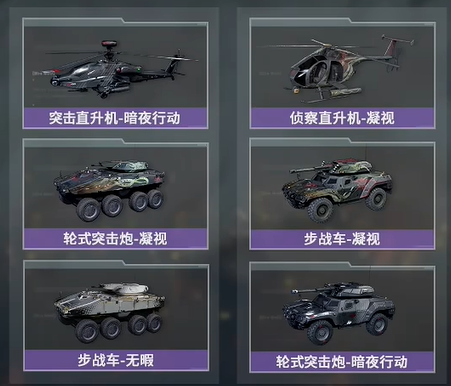 三角洲行动s4通行证皮肤一览