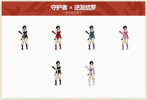 DNF2025五一套全职业装扮外观介绍