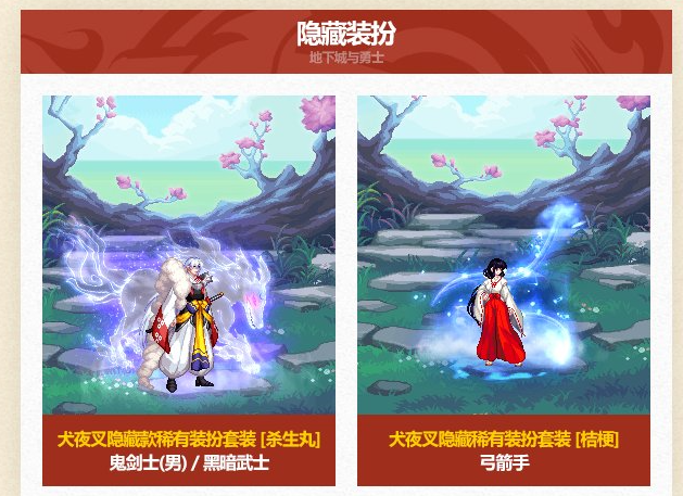 DNF2025五一套至尊装扮外观一览