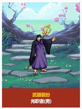 DNF2025五一套武器装扮外观一览