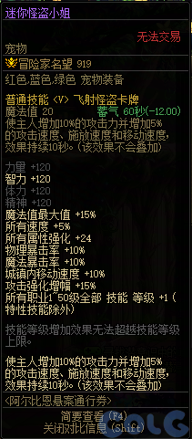 DNF阿尔比恩悬案通行券活动攻略