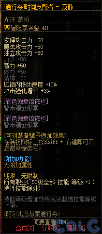 DNF阿尔比恩悬案通行券活动攻略