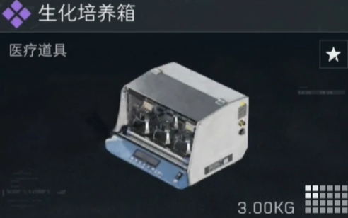 三角洲行动生化培养箱多少钱