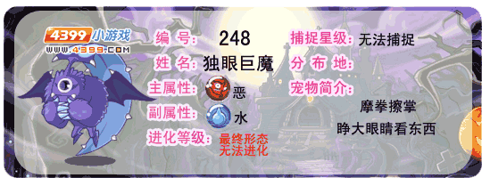 洛克王国独眼巨魔性格推荐