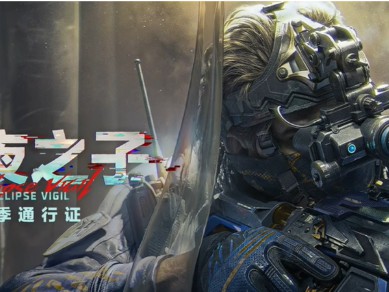 三角洲行动s4通行证皮肤一览