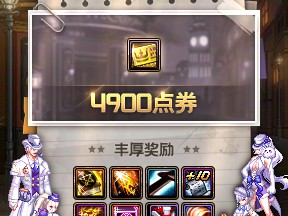 DNF阿尔比恩悬案通行券活动攻略